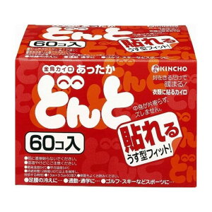 健康グッズ 60個 使い捨てカイロの人気商品 通販 価格比較 価格 Com 健康グッズ 60個 使い捨てカイロの人気商品 通販 価格比較 価格 Com