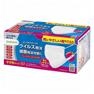 6個セット サラヤ フェイスフィットマスク小さめ 50枚(代引不可)【送料無料】