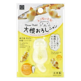 3個セット 小久保工業所 大根おろしニャン(代引不可)