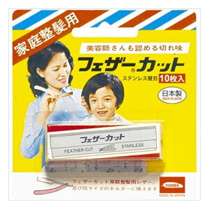 髪 カミソリの人気商品 通販 価格比較 価格 Com