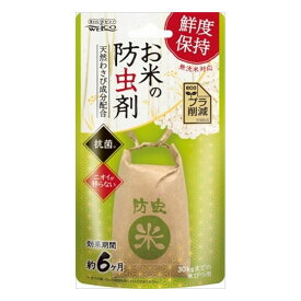 6個セット ウエ・ルコ お米の防虫剤(代引不可)【送料無料】