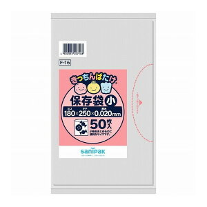 【単品20個セット】 F16キッチンばたけLD保存袋 小 50枚 日本サニパック株式会社(代引不可)【送料無料】