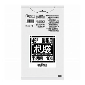 【単品2個セット】 N53Nシリーズ強化45L半透明10枚 日本サニパック株式会社(代引不可)