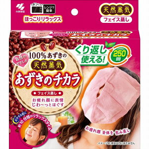 【単品】小林製薬 あずきのチカラフェイス蒸し(代引不可)【送料無料】