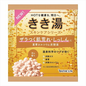 【19個セット】バスクリン きき湯 重曹カルシウム炭酸湯 30g(代引不可)【送料無料】