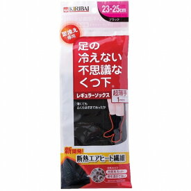 【3個セット】小林製薬 足の冷えない不思議な靴下 レギュラーソックス超薄手 ブラック 23-25cm(代引不可)【送料無料】