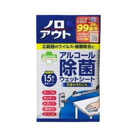 【単品4個セット】 サラヤ スマートハイジーン ノロアウト アルコール除菌ウェットシート 15枚入(代引不可)【メール便（ゆうパケット）】