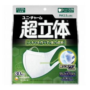 【単品12個セット】 ユニチャーム 超立体マスク大きめ30枚×12個(代引不可)【送料無料】