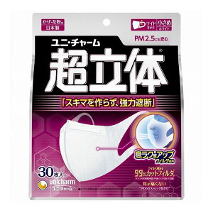 【単品9個セット】 ユニチャーム 超立体マスク小さめ30枚×9個(代引不可)【送料無料】