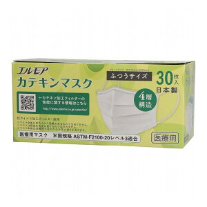 【単品15個セット】 カミ商事 エルモアカテキンマスクふつうサイズ30枚(代引不可)【送料無料】