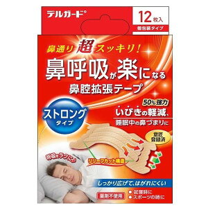 【単品6個セット】 阿蘇製薬 デルガード鼻腔拡張テープストロングタイプ12枚(代引不可)【送料無料】