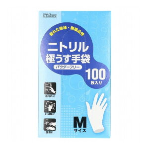 【単品14個セット】 ダンロップホームプロダクツ ニトリル極うす手袋 100枚入 パウダーフリー M(代引不可)【送料無料】