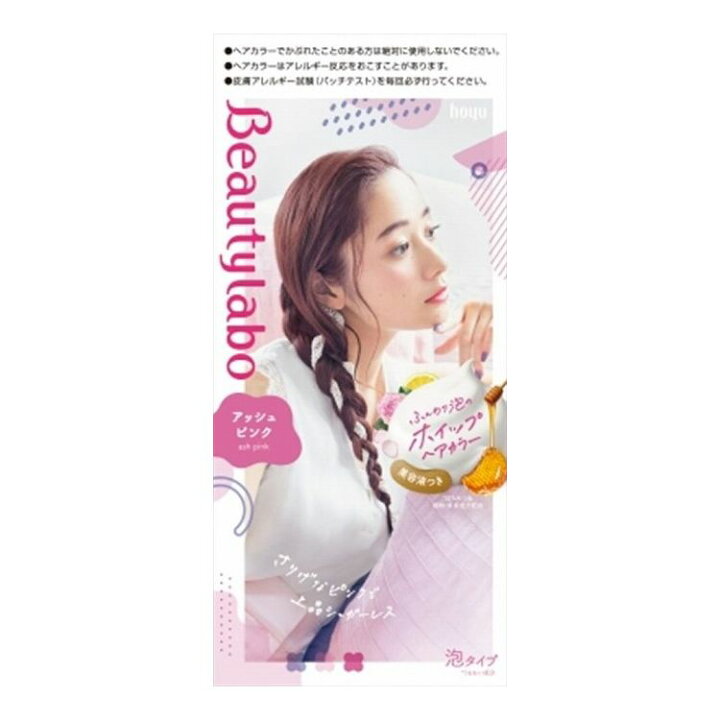 楽天市場 単品3個セット ホーユー ビューティラボ ホイップヘアカラー アッシュピンク 125ml 代引不可 送料無料 リコメン堂