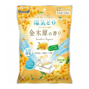 【単品9個セット】 白元アース ドライ&ドライUP 引き出し・衣装ケース用 金木犀の香り(代引不可)【送料無料】