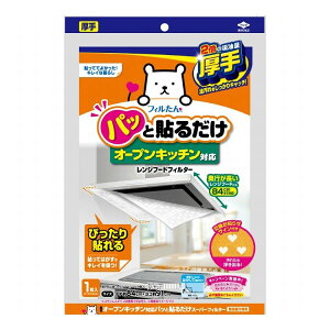 【単品7個セット】 東洋アルミエコープロダクツ オープンキッチン対応パッと貼るだけスーパーフィルター整流板付専用(代引不可)【送料無料】