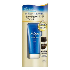 【単品2個セット】 ジュレーム iP タラソリペア キューティクルボンド ヘアオイル(代引不可)【送料無料】