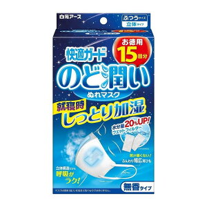【単品16個セット】 快適ガードのど潤いぬれマスク 無香タイプ ふつうサイズ(代引不可)【送料無料】