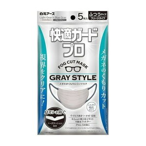 【単品20個セット】 快適ガードプロ プリーツタイプ ふつうサイズ グレースタイル(代引不可)【送料無料】