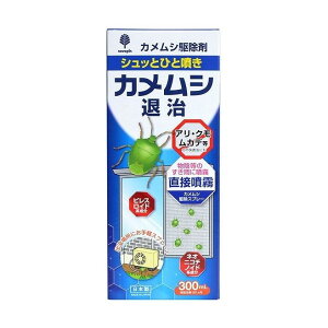 カメムシ退治駆除剤 300mL(代引不可)