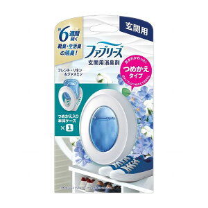 【単品12個セット】ファブリーズ玄関用消臭剤フレンチ・リネン&ジャスミン本体(代引不可)【送料無料】