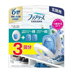 【単品6個セット】ファブリーズ玄関用消臭剤フレンチ・リネン&ジャスミン本体+つめかえ2個パック(代引不可)【送料無料】