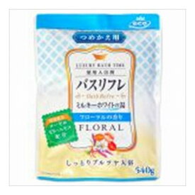 【単品12個セット】 ライオンケミカル バスリフレ薬用入浴剤ミルキーホワイトのにごり湯つめかえ用フローラルの香りR540G(代引不可)【送料無料】