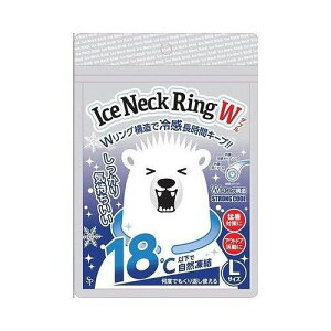 【単品10個セット】 サイキョウ・ファーマ アイスネックリングW Lサイズ 熱中症対策 暑さ対策 クールダウン 冷感グッズ アイスクールリング(代引不可)【ポイント10倍】【送料無料】