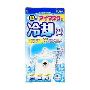 【単品9個セット】 冷却眼用ジェルシート サイキョウ・ファーマ(代引不可)【ポイント10倍】【送料無料】