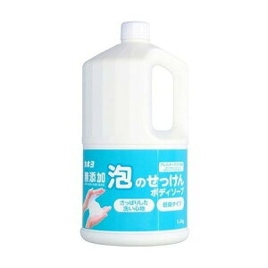 【単品15個セット】 無添加泡のせっけんボディーソープ 1.4kg カネヨ石鹸(代引不可)【ポイント10倍】【送料無料】