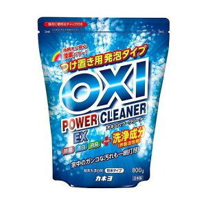 【単品8個セット】 OXIパワークリーナーEX 800g カネヨ石鹸(代引不可)【ポイント10倍】【送料無料】