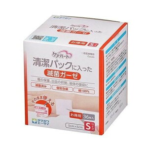 【単品20個セット】 ケアハート 清潔パックに入った滅菌ガーゼ S 36枚 玉川衛材(代引不可)【ポイント10倍】【送料無料】