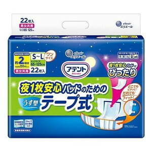 【単品2個セット】 アテント夜1枚安心パッドのためのうす型テープ式 S~L 大王製紙(代引不可)【ポイント10倍】【送料無料】