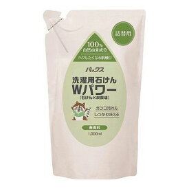 【10個セット】 太陽油脂 パックス 洗濯用液体石けん Wパワー 詰替用 1000ML(代引不可)【送料無料】