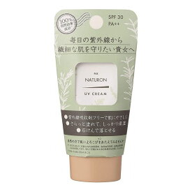 パックスナチュロンUVクリーム SPF30(代引不可)