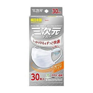 【単品9個セット】 三次元マスクすこし大きめLサイズホワイト30枚(代引不可)【ポイント10倍】【送料無料】