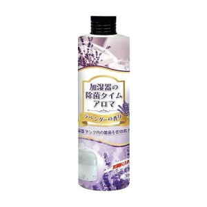 【単品20個セット】 加湿器の除菌タイムアロマ ラベンダーの香り(代引不可)【ポイント10倍】【送料無料】