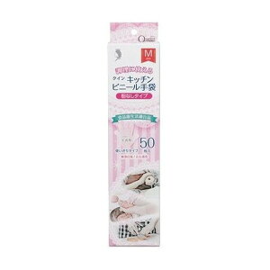 【単品5個セット】 クインキッチンビニール手袋 Mサイズ (SP)(代引不可)【ポイント10倍】【送料無料】