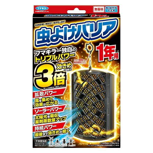 【単品16個セット】 フマキラー 虫よけバリア1年用 虫よけ 防虫 忌避 フマキラー(株)(代引不可)【ポイント10倍】【送料無料】