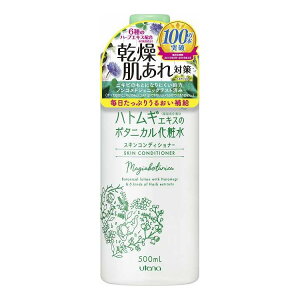 【単品19個セット】 ウテナ マジアボタニカ スキンコンディショナー(代引不可)【ポイント10倍】【送料無料】