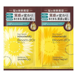 クラシエ ディアボーテ ブルームドール トライアルセット(シャンプー&トリートメント)(代引不可)【メール便配送】【ポイント10倍】【送料無料】