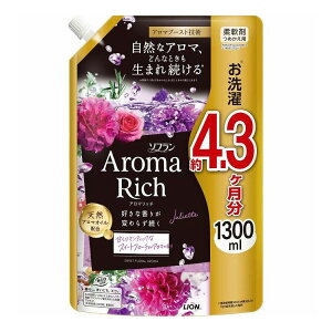 【単品3個セット】 ライオン ソフランアロマリッチ ジュリエット つめかえ用 1300ml(代引不可)【ポイント10倍】【送料無料】