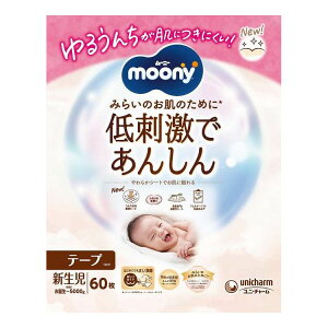 【単品3個セット】 ユニ・チャーム ムーニー低刺激であんしん新生児60枚(代引不可)【ポイント10倍】【送料無料】