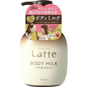 【単品4個セット】 マー&ミー トリートメント ボディミルク クラシエホームプロダクツ販売(株)(代引不可)【送料無料】