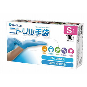 【単品14個セット】 アキュフィットブルーニトリルグローブエスサイズ ARメディコムインクアジア(代引不可)【送料無料】
