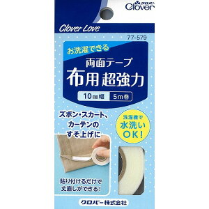 【単品1個セット】 両面テープ布用超強力10MM CL77579 クロバー(代引不可)