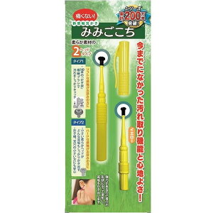 【単品7個セット】新感覚耳かき みみごごち イエロー 松本金型(株)(代引不可)【送料無料】
