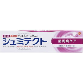 【単品10個セット】薬用シュミテクト 歯周病ケア 90g グラクソスミスクライン(代引不可)【送料無料】