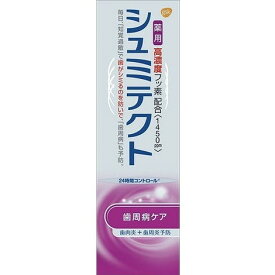 【単品18個セット】薬用シュミテクト 歯周病ケア(1450ppm) 22g グラクソスミスクライン(アース(代引不可)【送料無料】