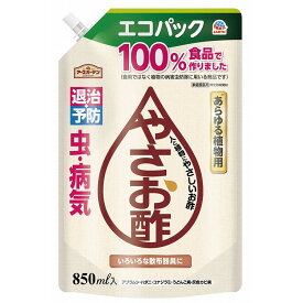 【単品11個セット】アースガーデン やさお酢 エコパック 850mL【農薬】 アース製薬(代引不可)【送料無料】