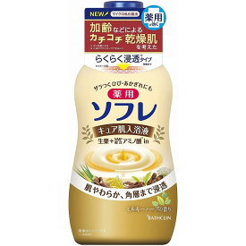 【単品10個セット】薬用ソフレ キュア肌入浴液 ミルキーハーブの香り 480ml バスクリン(代引不可)【送料無料】